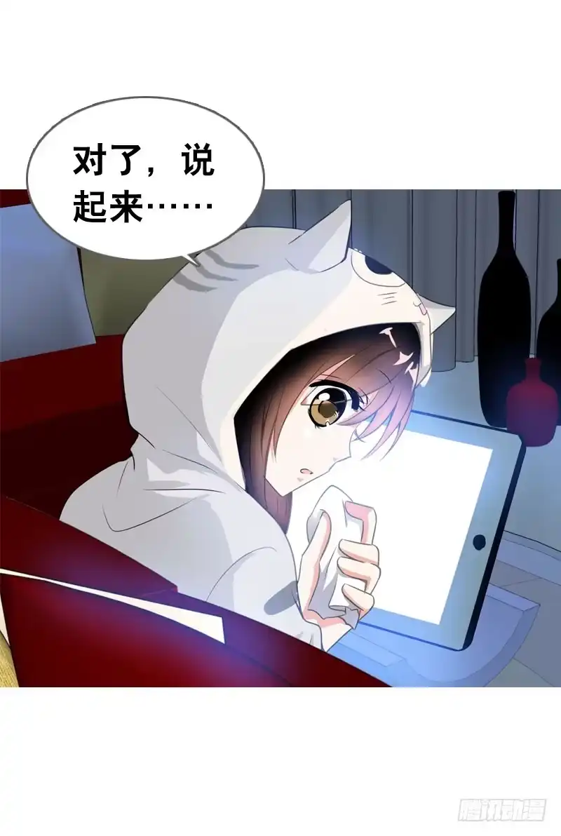 《拯救我吧腐神》065 男孩间的嘿嘿嘿 第17页