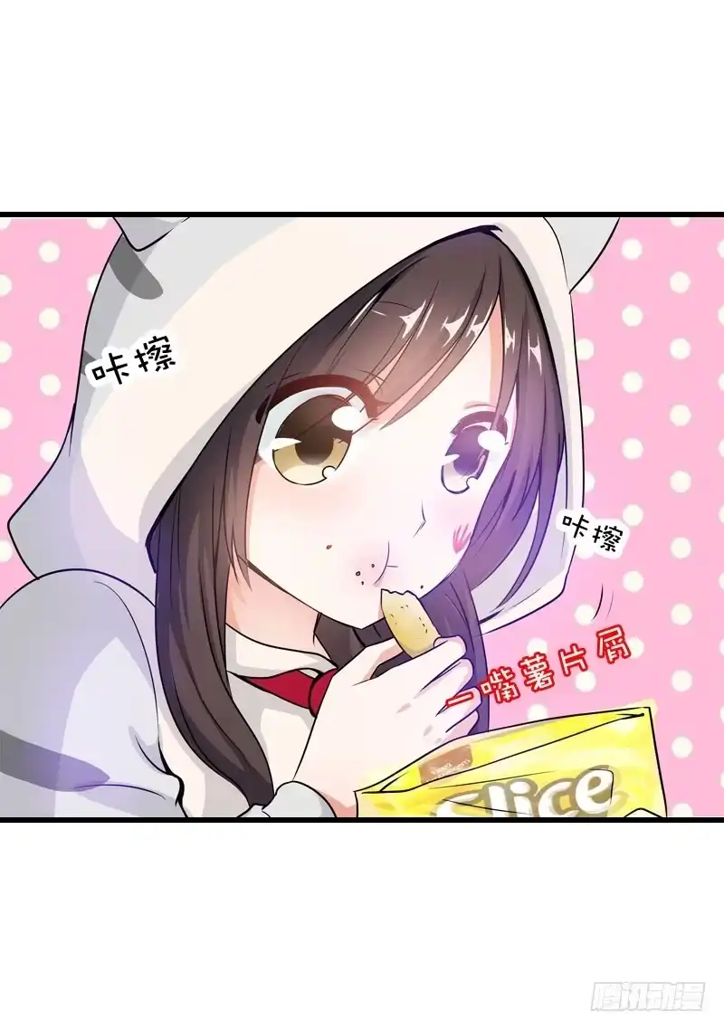《拯救我吧腐神》065 男孩间的嘿嘿嘿 第12页