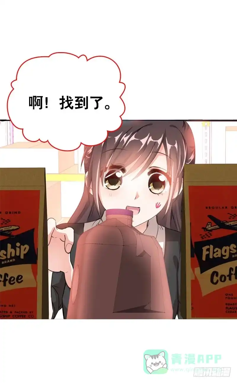 《拯救我吧腐神》066 仓库中的奇怪声音 第11页