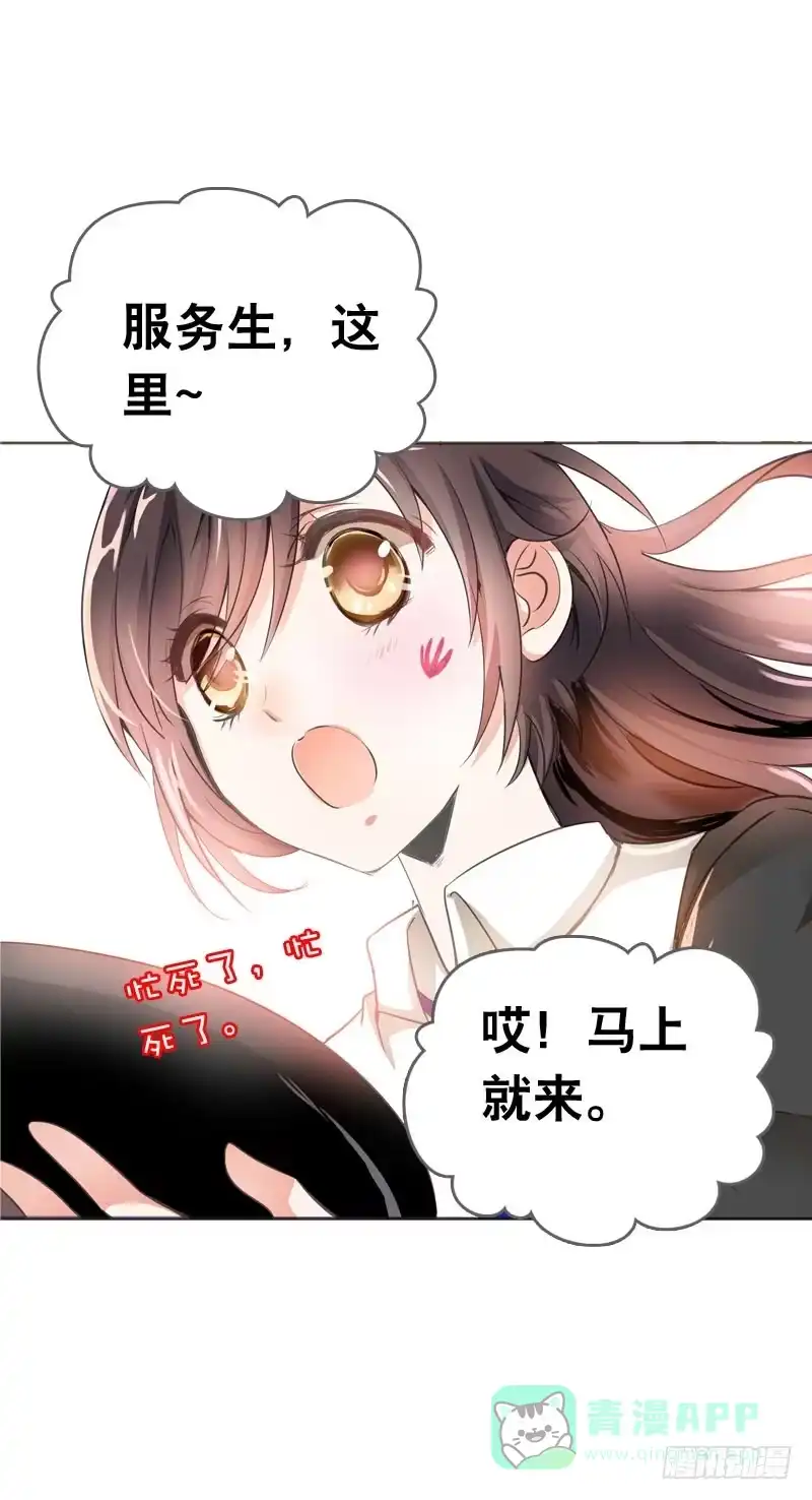 《拯救我吧腐神》066 仓库中的奇怪声音 第6页