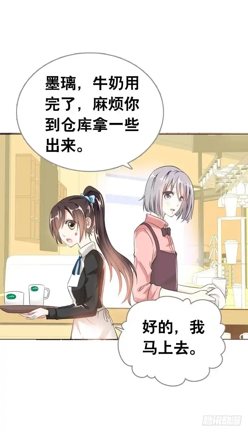 《拯救我吧腐神》066 仓库中的奇怪声音 第7页