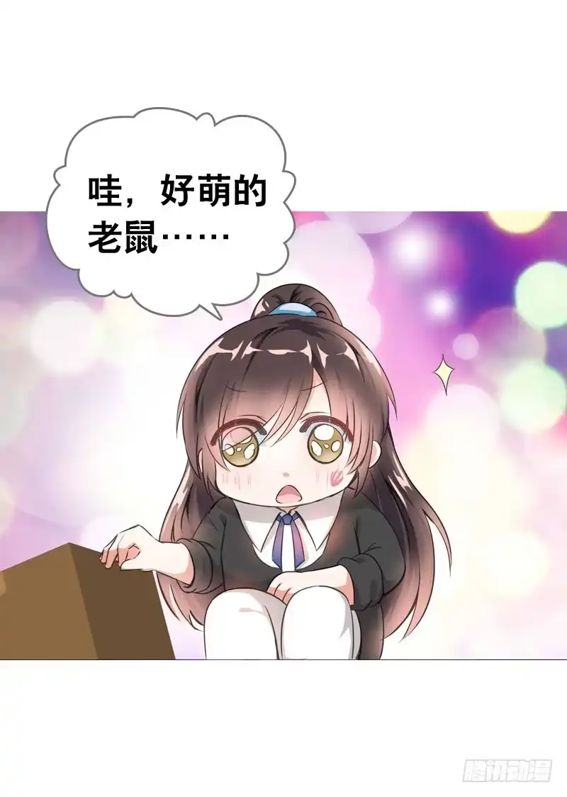 《拯救我吧腐神》066 仓库中的奇怪声音 第19页