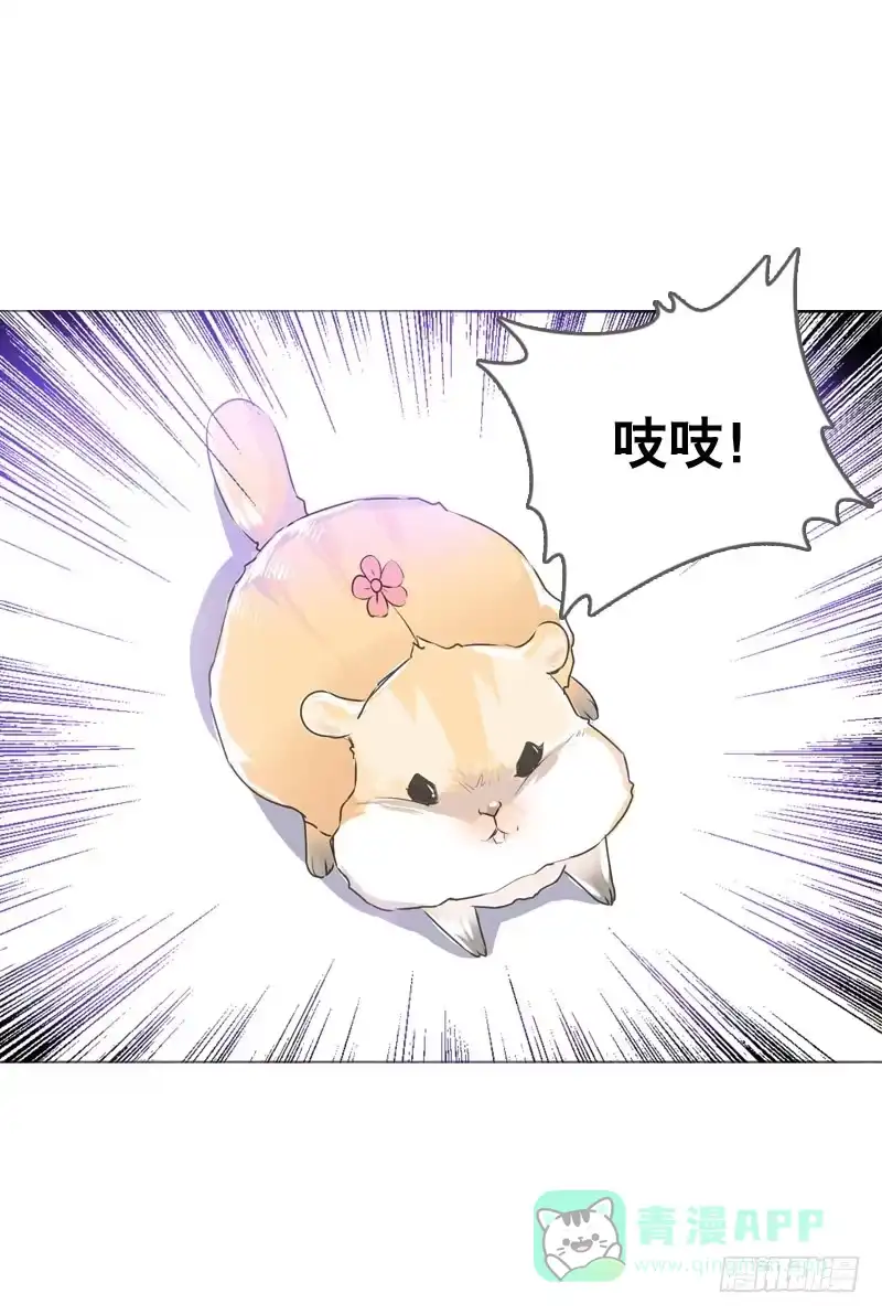 《拯救我吧腐神》066 仓库中的奇怪声音 第21页