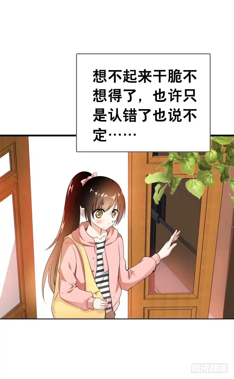 《拯救我吧腐神》066 仓库中的奇怪声音 第3页