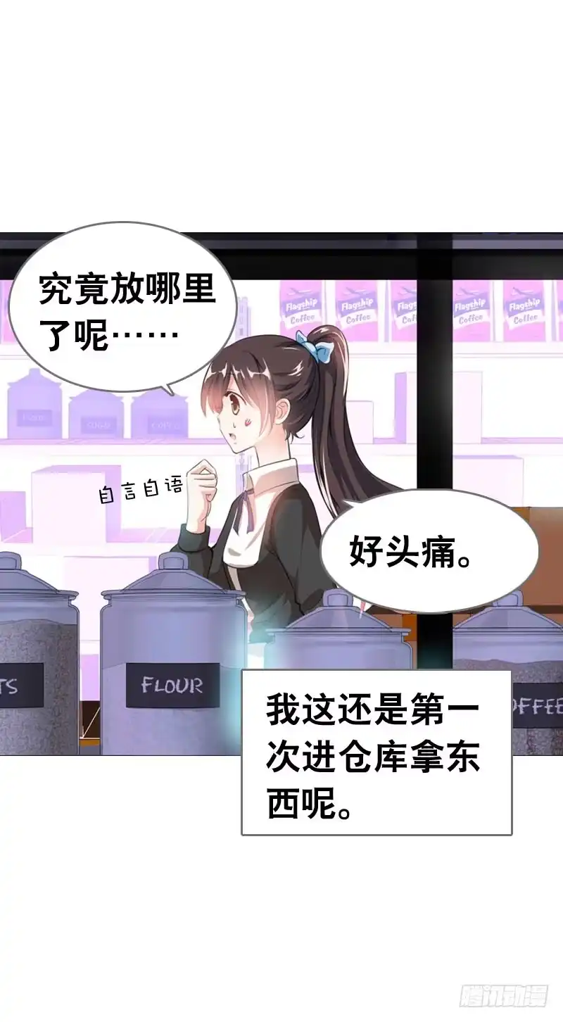 《拯救我吧腐神》066 仓库中的奇怪声音 第10页