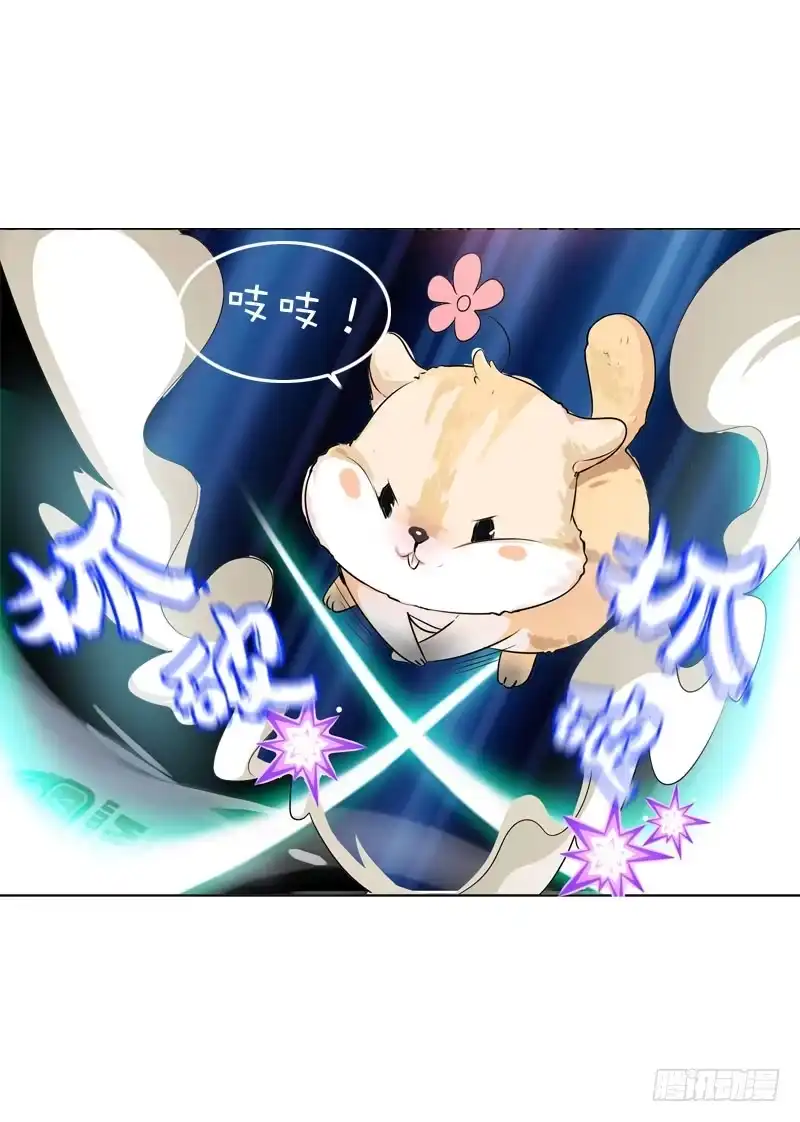 《拯救我吧腐神》067 炙手可热的远遥 第3页