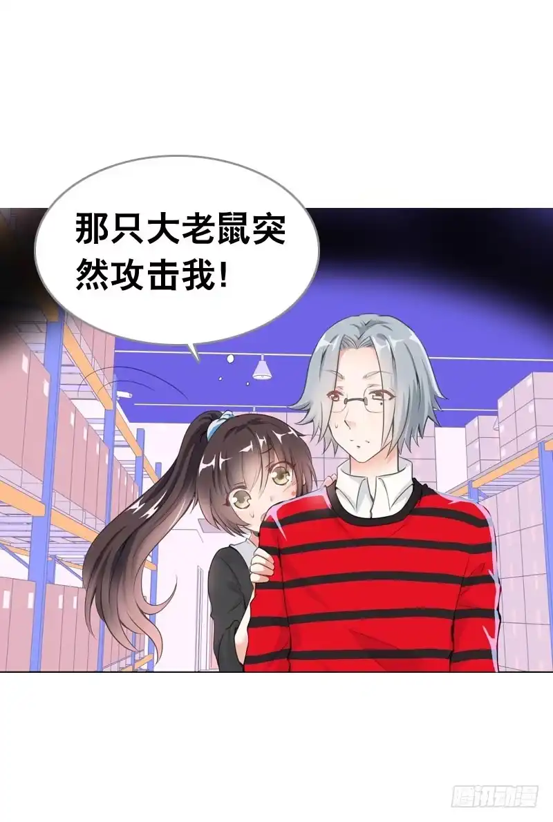 《拯救我吧腐神》067 炙手可热的远遥 第9页