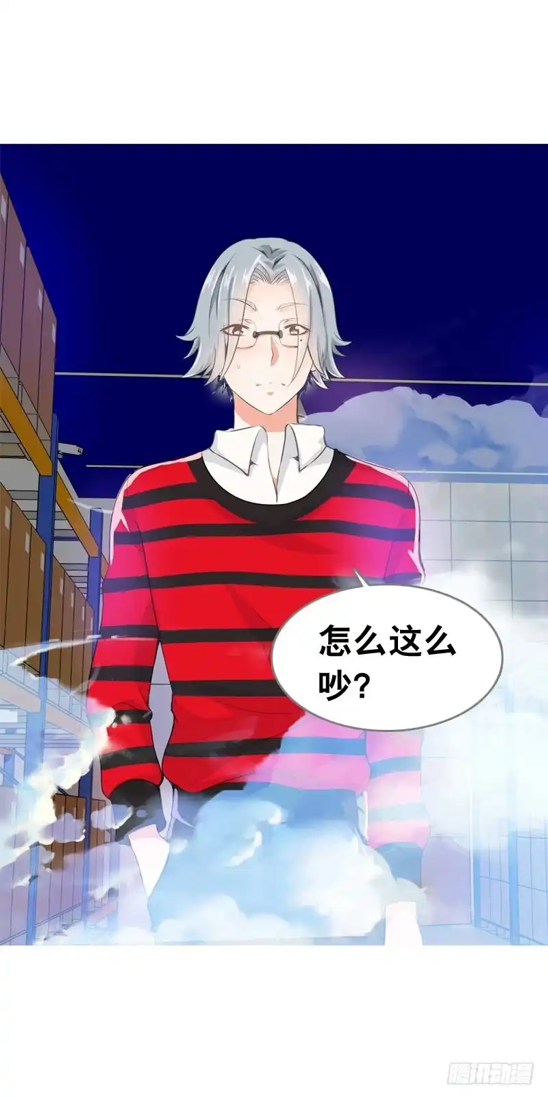 《拯救我吧腐神》067 炙手可热的远遥 第8页