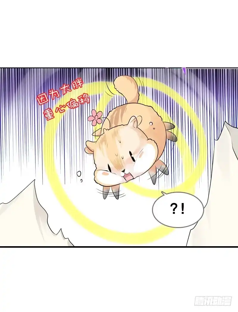 《拯救我吧腐神》067 炙手可热的远遥 第19页