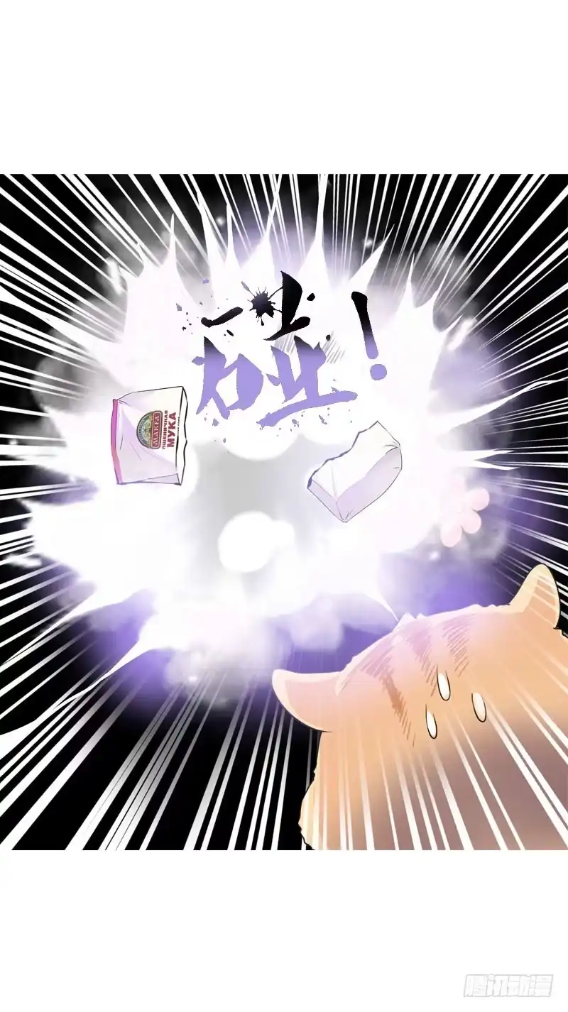 《拯救我吧腐神》067 炙手可热的远遥 第5页