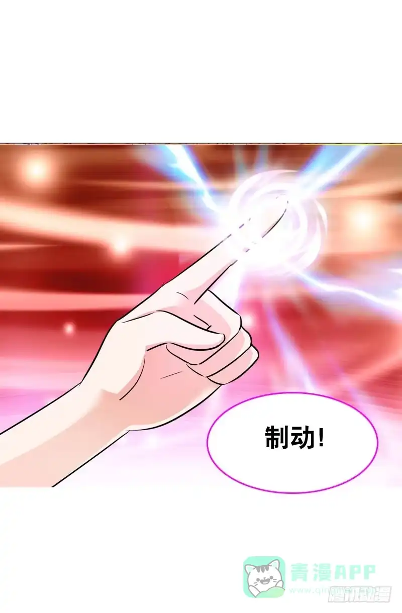 《拯救我吧腐神》067 炙手可热的远遥 第21页