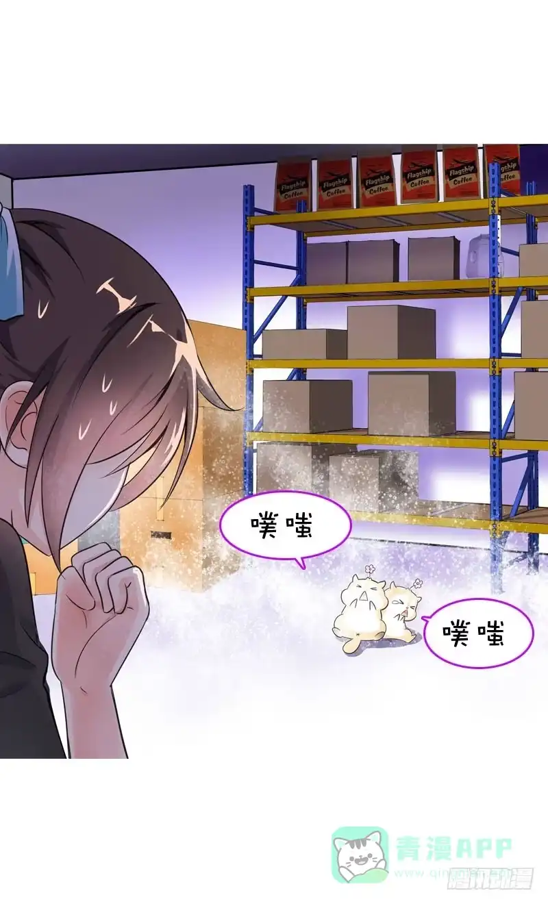《拯救我吧腐神》067 炙手可热的远遥 第6页