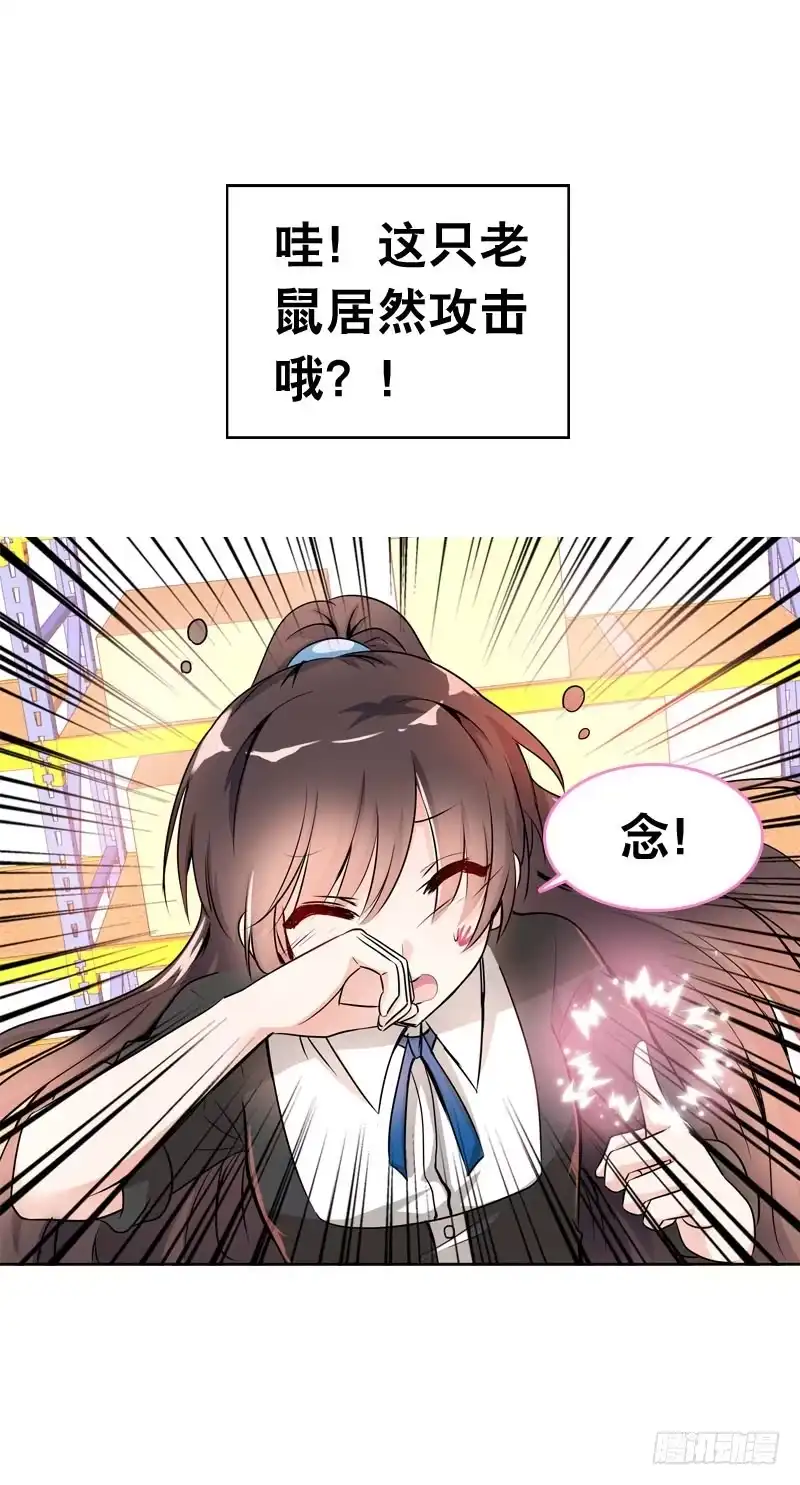 《拯救我吧腐神》067 炙手可热的远遥 第22页
