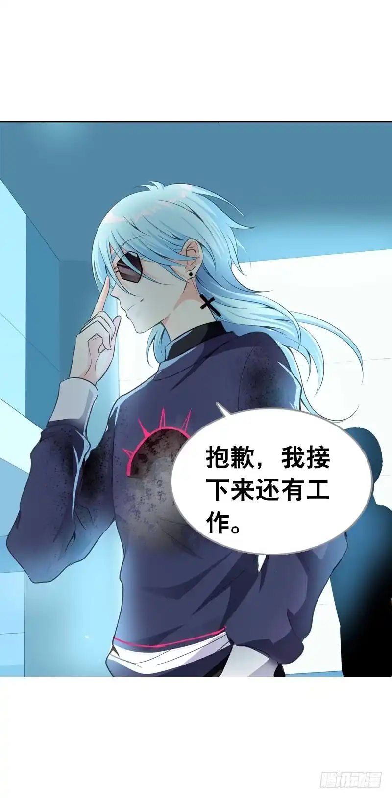 《拯救我吧腐神》067 炙手可热的远遥 第18页