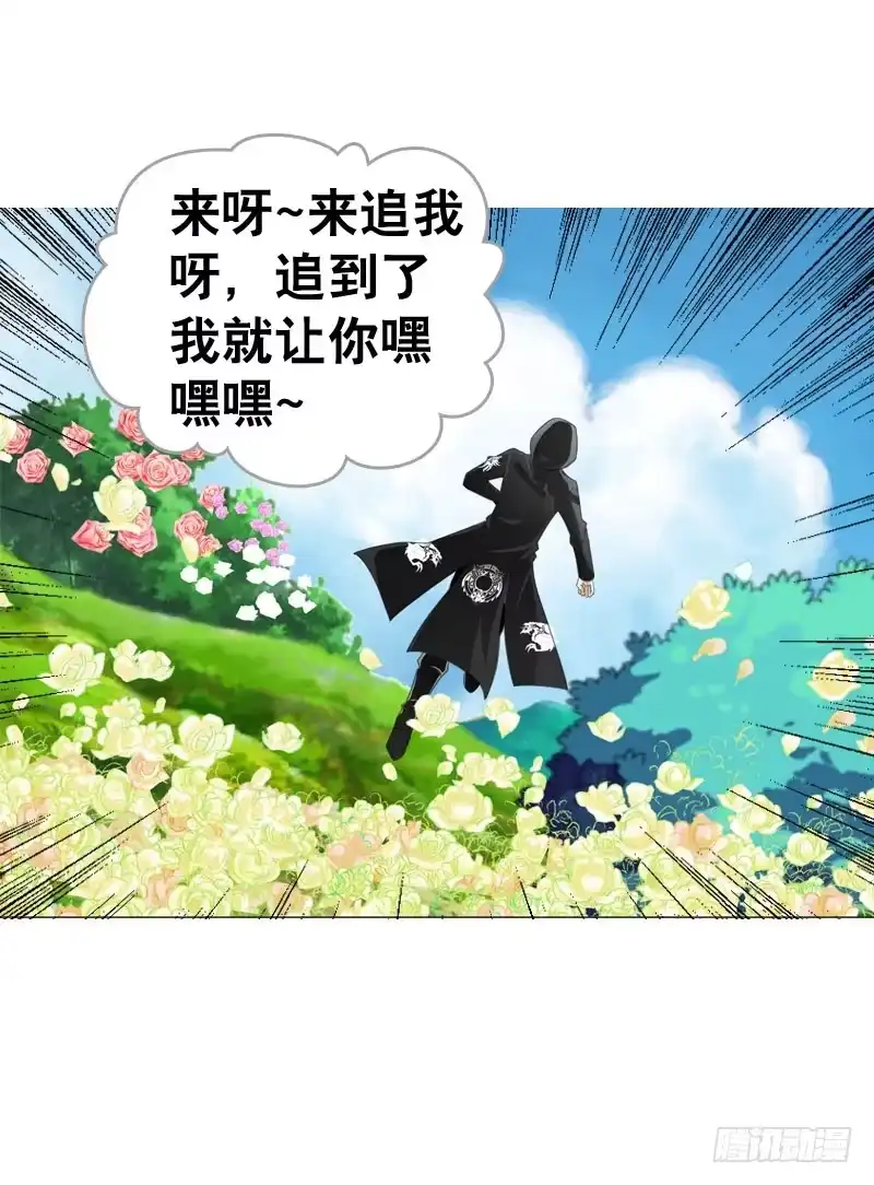 《拯救我吧腐神》068 谁在暗算我？ 第29页