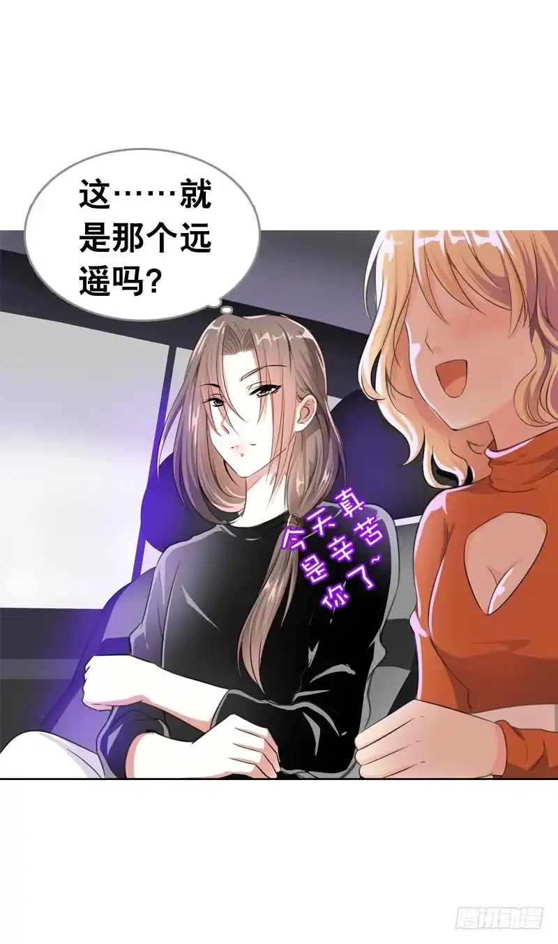 《拯救我吧腐神》068 谁在暗算我？ 第5页