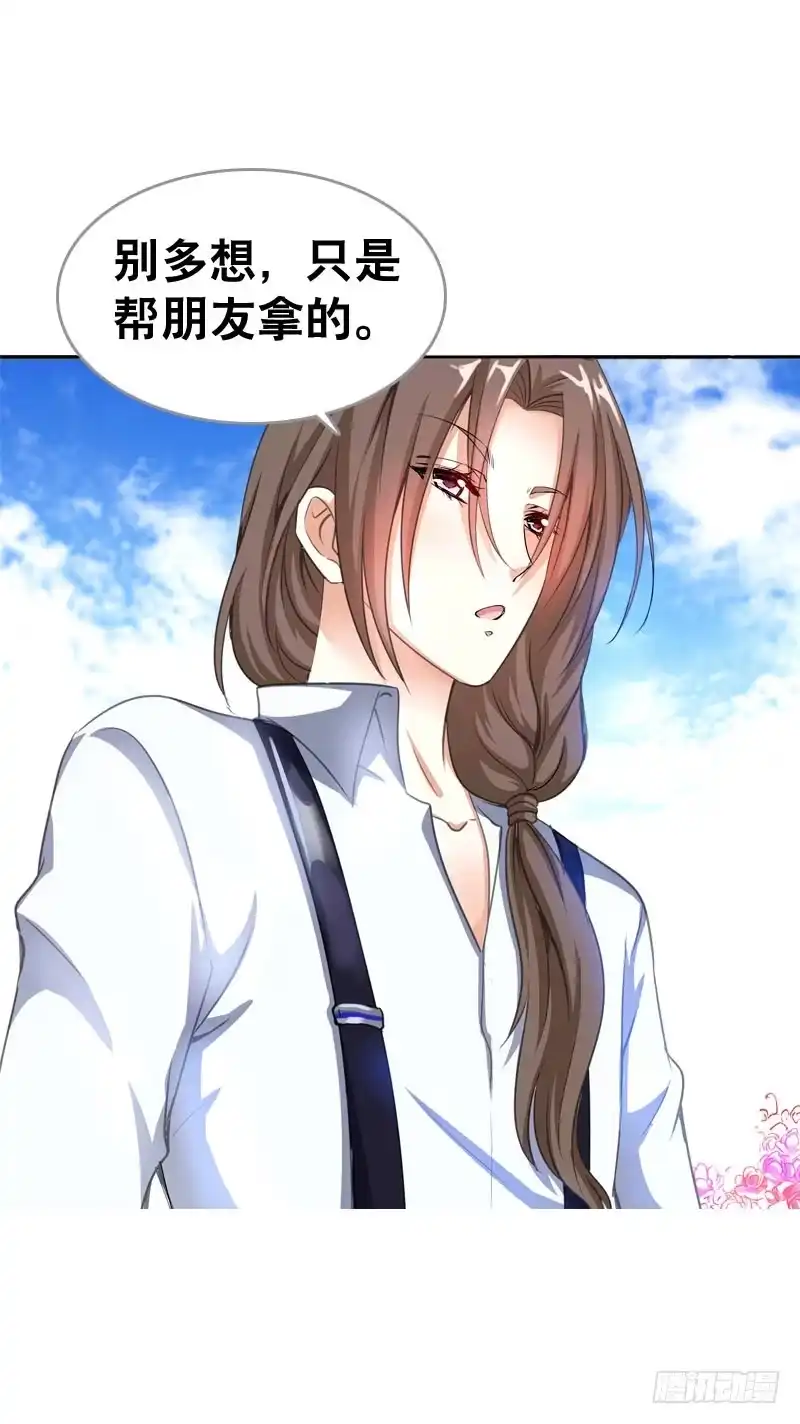 《拯救我吧腐神》068 谁在暗算我？ 第10页