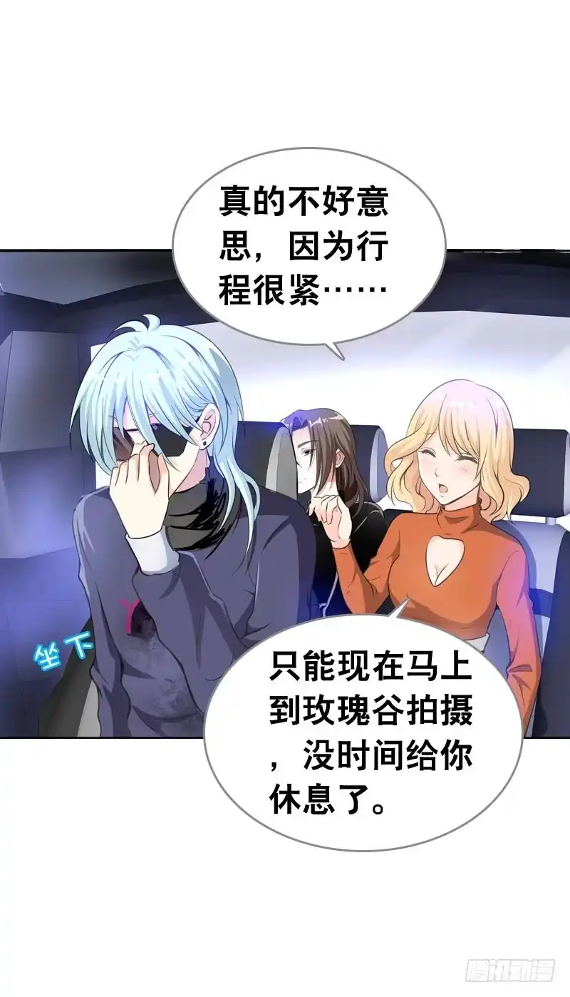 《拯救我吧腐神》068 谁在暗算我？ 第2页