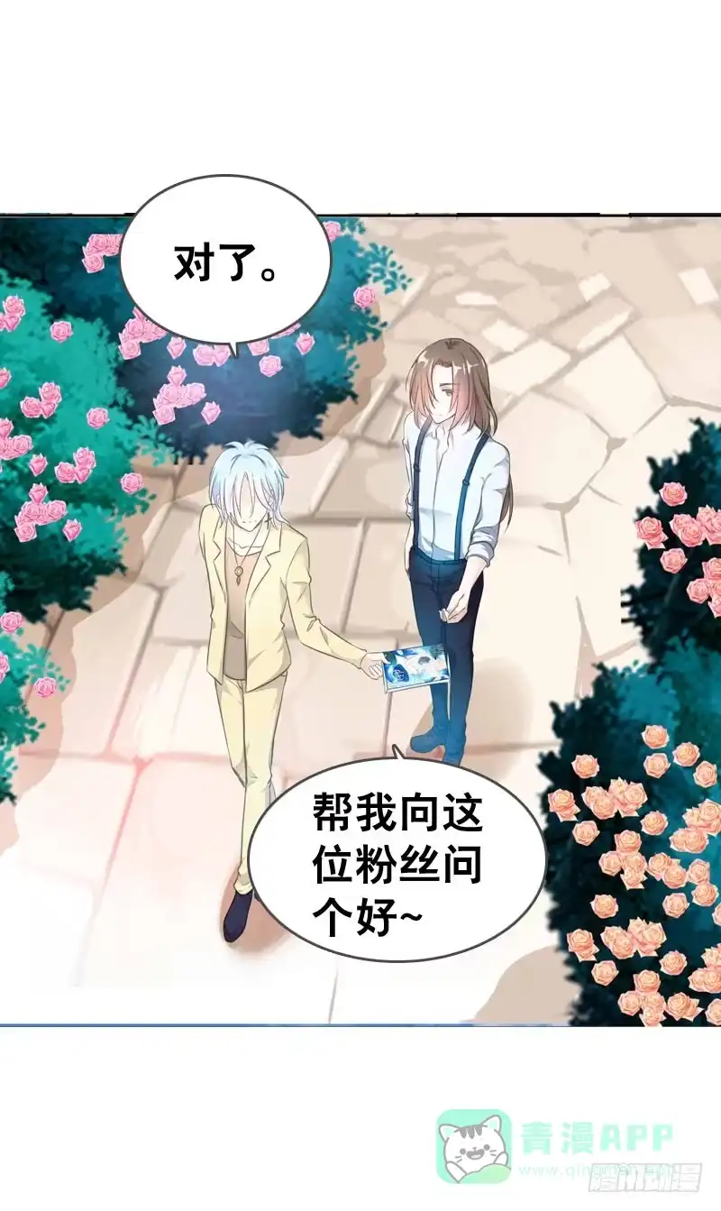 《拯救我吧腐神》068 谁在暗算我？ 第16页