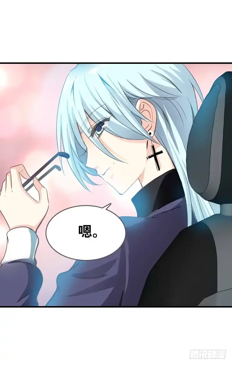 《拯救我吧腐神》068 谁在暗算我？ 第4页