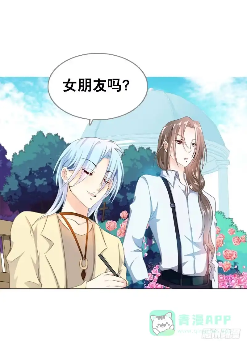 《拯救我吧腐神》068 谁在暗算我？ 第11页