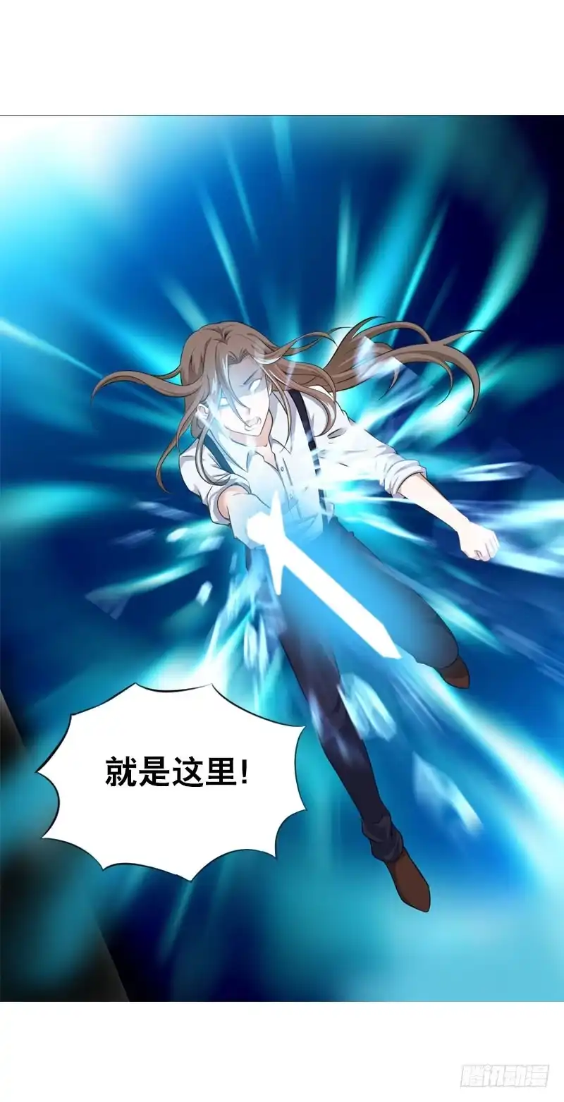 《拯救我吧腐神》069 突然出现的师弟 第22页