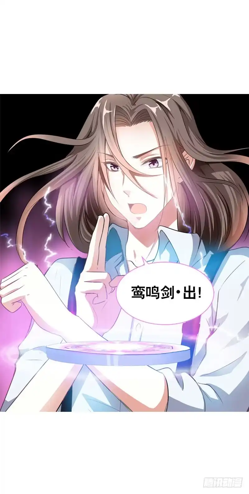 《拯救我吧腐神》069 突然出现的师弟 第9页