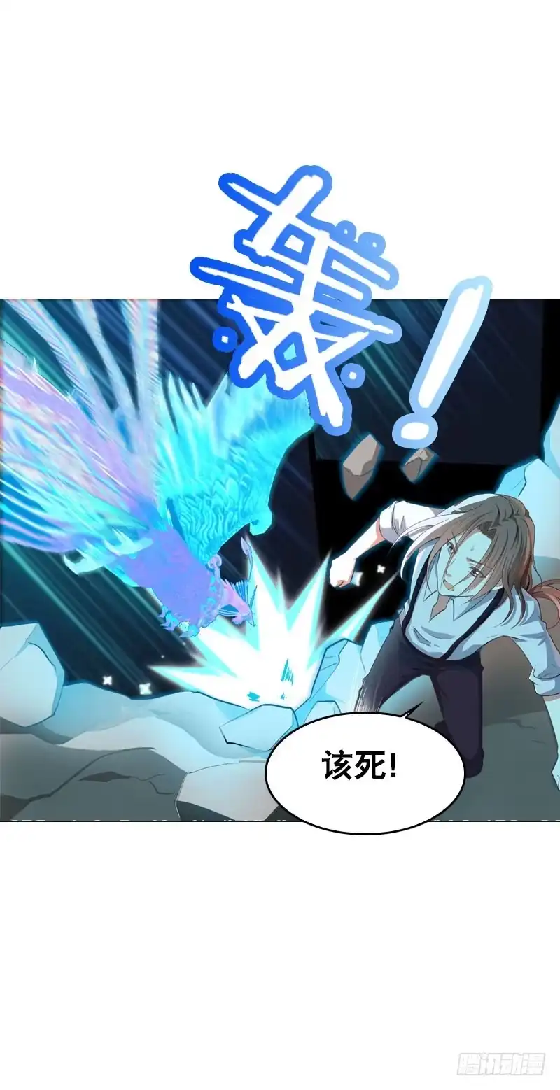 《拯救我吧腐神》069 突然出现的师弟 第7页