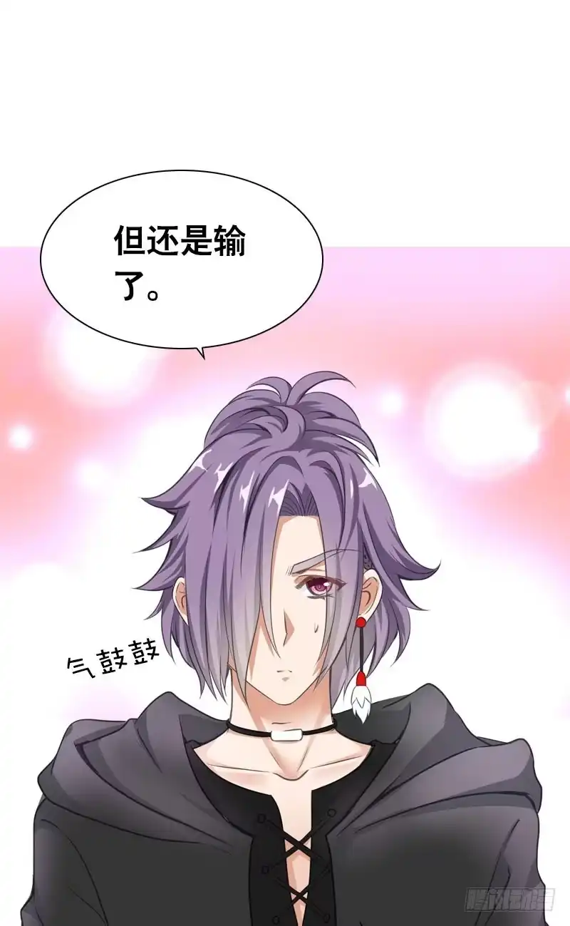 《拯救我吧腐神》069 突然出现的师弟 第37页