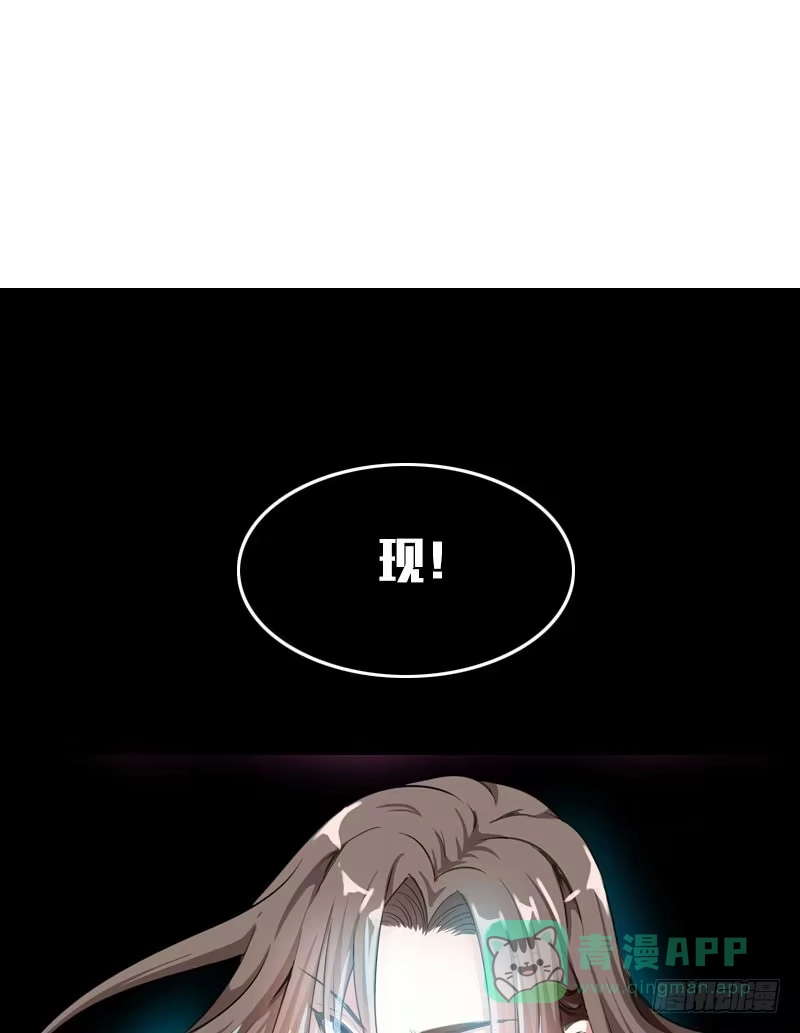 《拯救我吧腐神》069 突然出现的师弟 第31页
