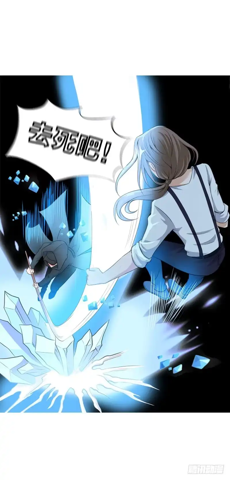 《拯救我吧腐神》069 突然出现的师弟 第19页