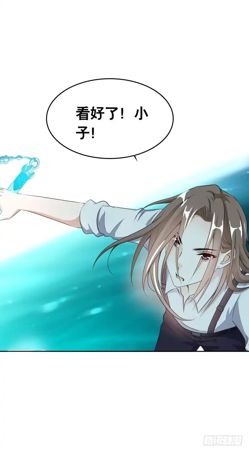 《拯救我吧腐神》069 突然出现的师弟 第14页