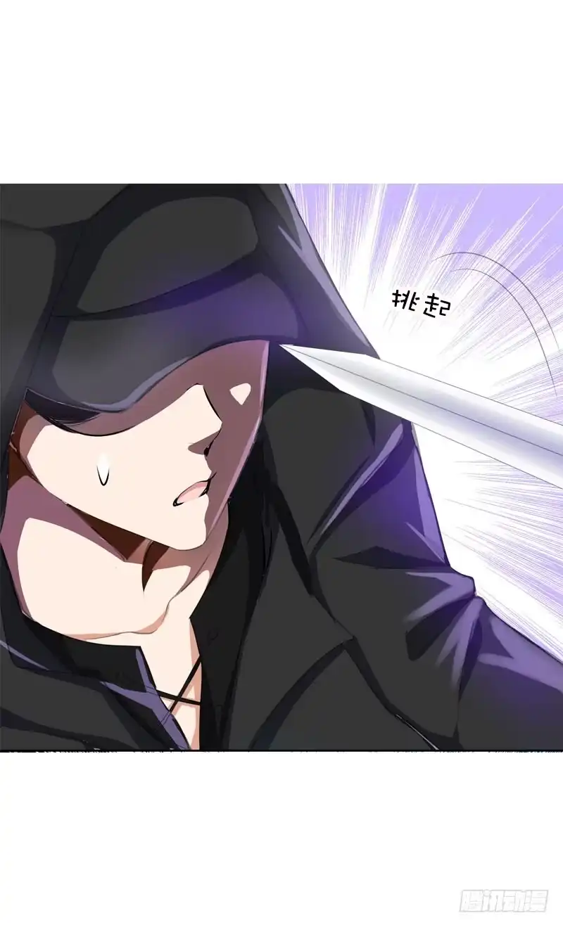 《拯救我吧腐神》069 突然出现的师弟 第24页