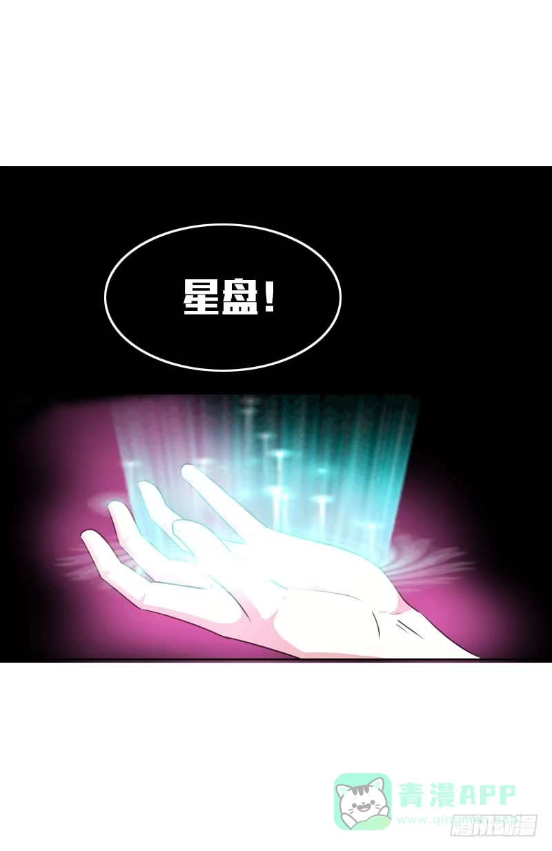 《拯救我吧腐神》069 突然出现的师弟 第6页