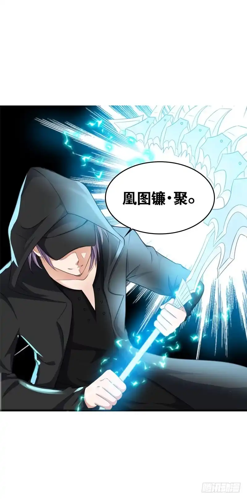 《拯救我吧腐神》069 突然出现的师弟 第17页