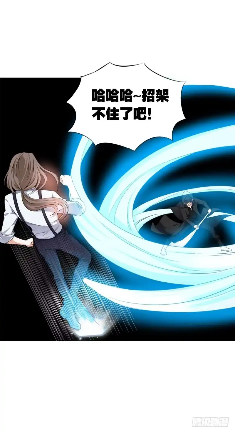 《拯救我吧腐神》069 突然出现的师弟 第20页