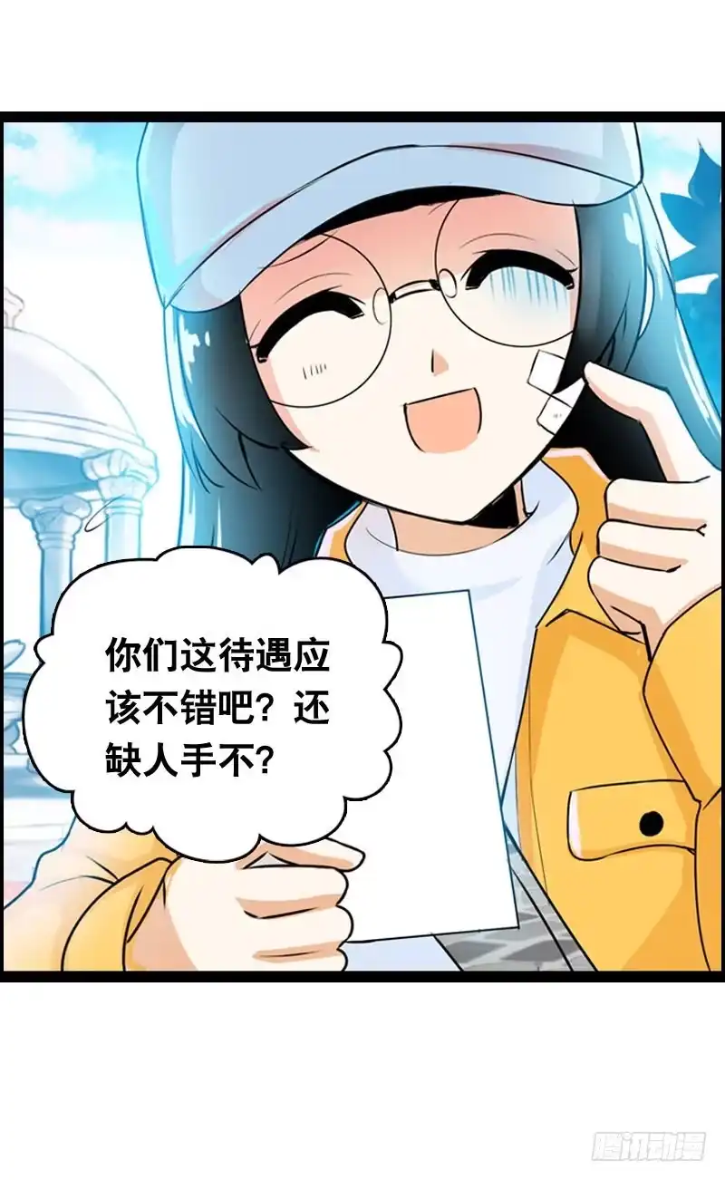 《拯救我吧腐神》007 你妹！可恶的偷车贼 第4页