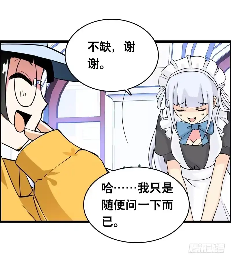 《拯救我吧腐神》007 你妹！可恶的偷车贼 第5页