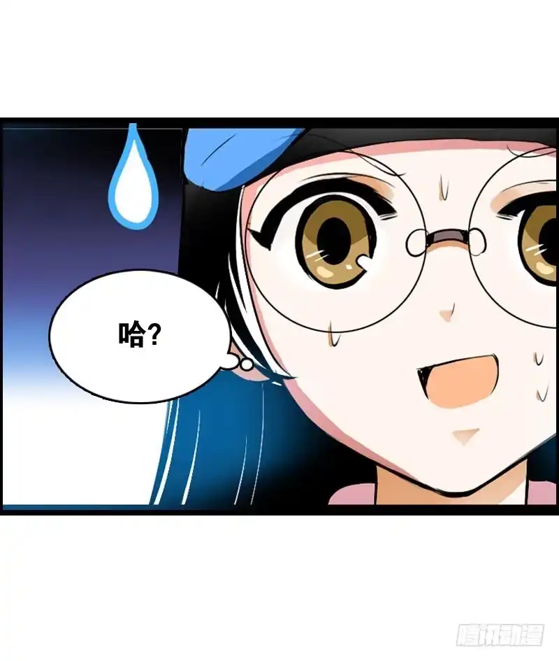 《拯救我吧腐神》007 你妹！可恶的偷车贼 第20页