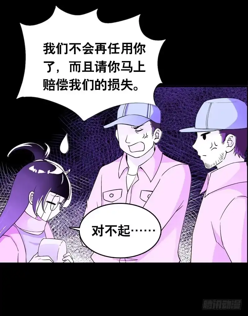 《拯救我吧腐神》007 你妹！可恶的偷车贼 第29页