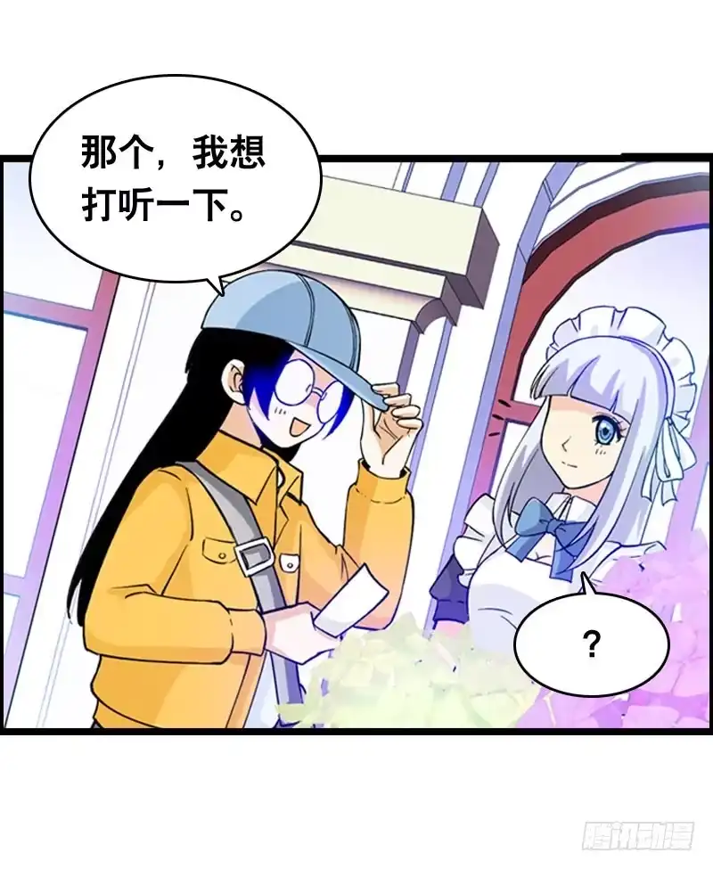 《拯救我吧腐神》007 你妹！可恶的偷车贼 第3页