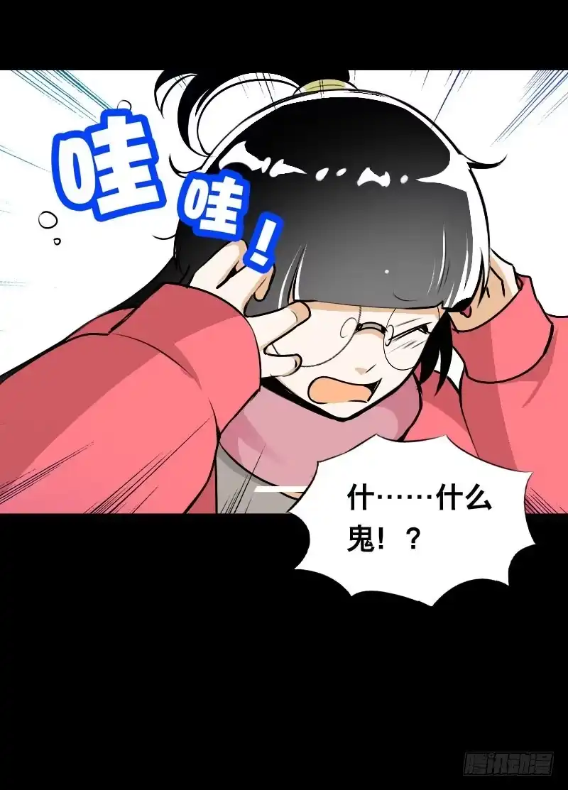 《拯救我吧腐神》007 你妹！可恶的偷车贼 第35页