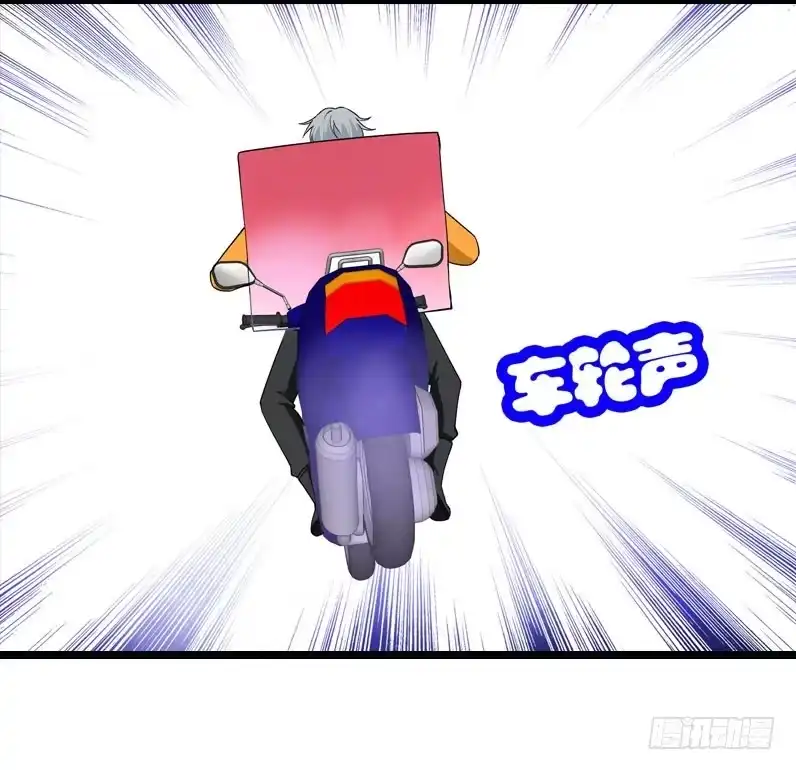 《拯救我吧腐神》007 你妹！可恶的偷车贼 第23页