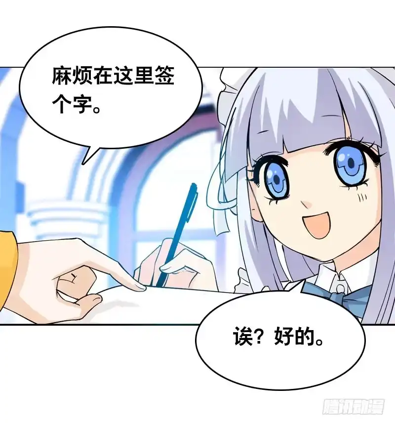 《拯救我吧腐神》007 你妹！可恶的偷车贼 第2页