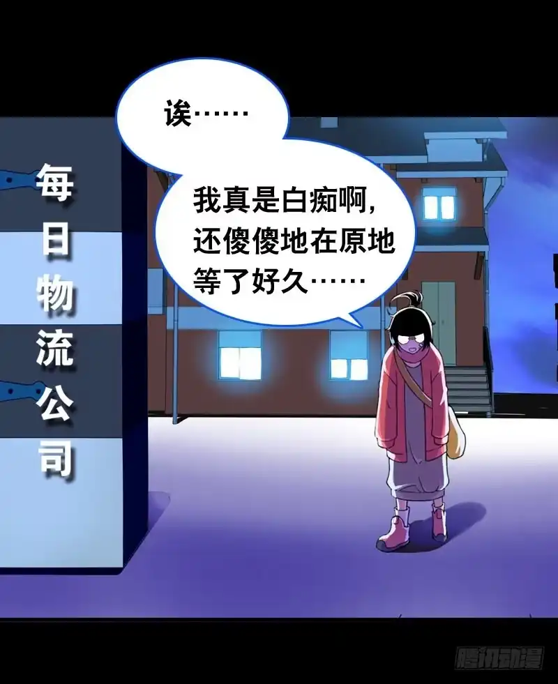 《拯救我吧腐神》007 你妹！可恶的偷车贼 第27页