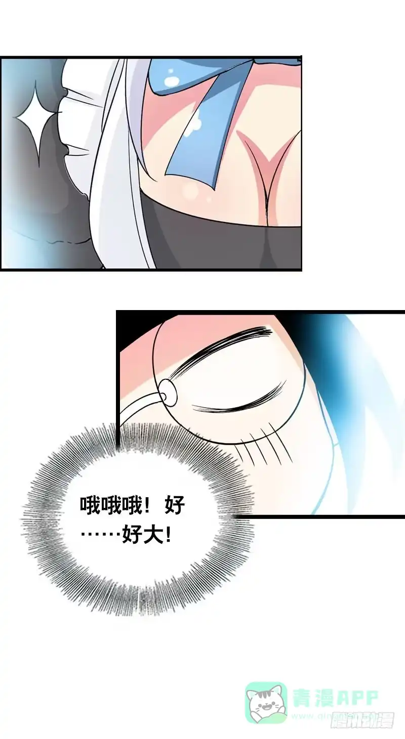 《拯救我吧腐神》007 你妹！可恶的偷车贼 第6页