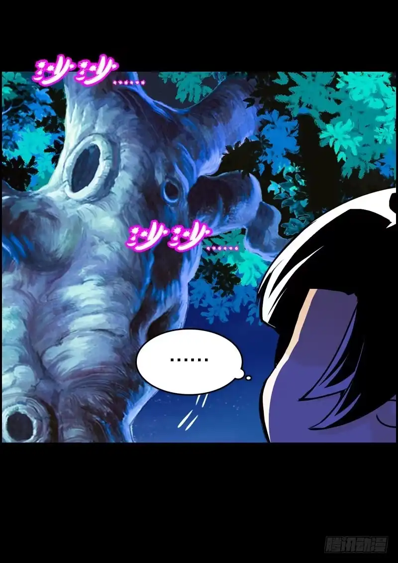 《拯救我吧腐神》007 你妹！可恶的偷车贼 第33页
