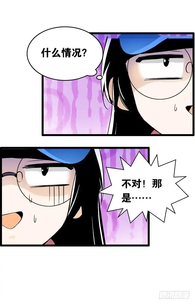 《拯救我吧腐神》007 你妹！可恶的偷车贼 第24页