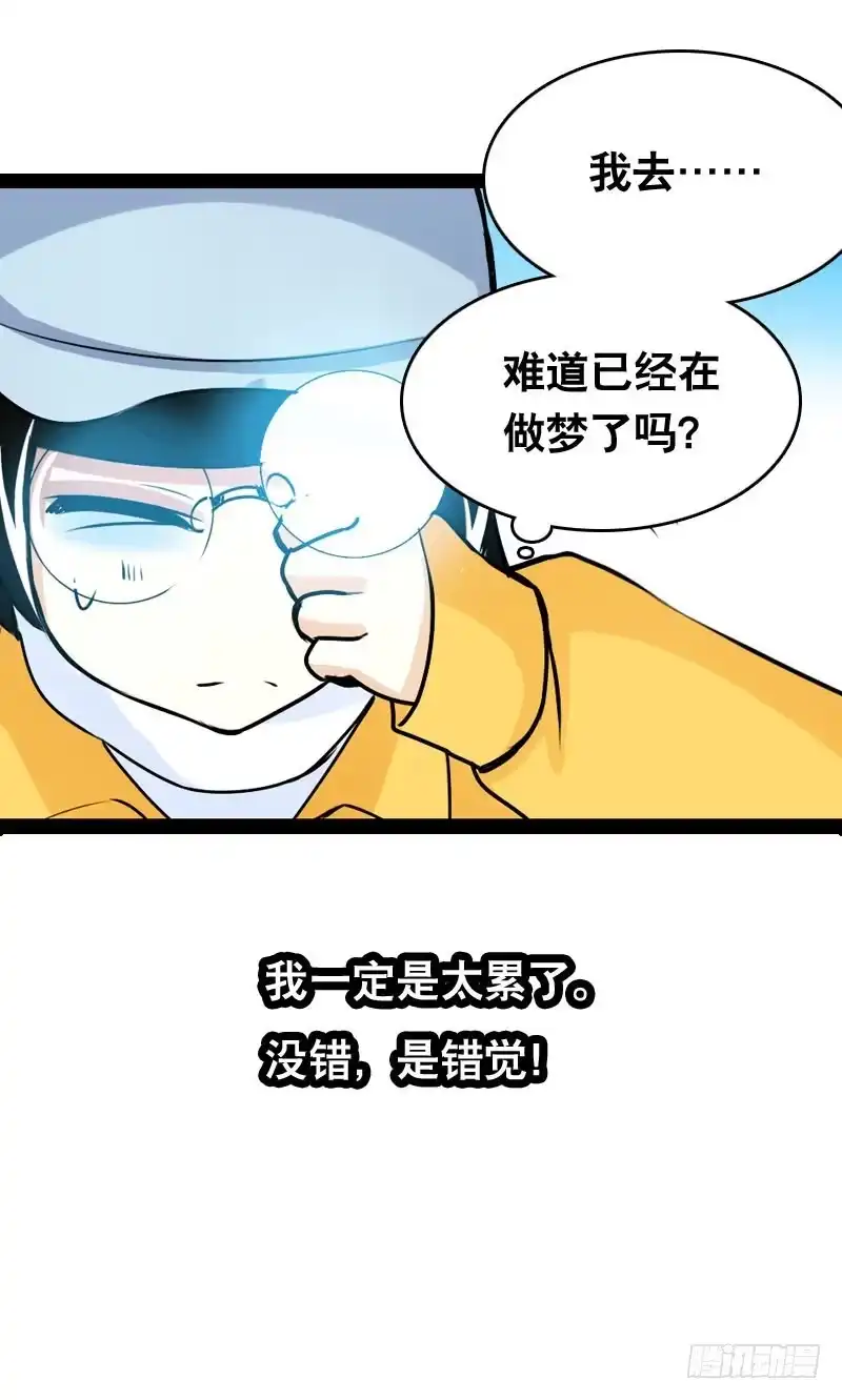 《拯救我吧腐神》007 你妹！可恶的偷车贼 第15页
