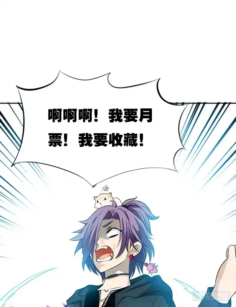 《拯救我吧腐神》070 你这个丑女！ 第35页
